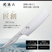 将图片加载到图库查看器，Knife Seki Magoroku Takuso Nakiri 165mm Made in Japan Silver AB5168
