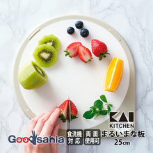 将图片加载到图库查看器，Round cutting board 25cm dishwasher safe white approx. 29 x 25 x 1cm AP5327
