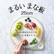 将图片加载到图库查看器，Round cutting board 25cm dishwasher safe white approx. 29 x 25 x 1cm AP5327
