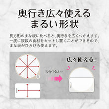 将图片加载到图库查看器，Round cutting board 25cm dishwasher safe white approx. 29 x 25 x 1cm AP5327

