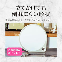 将图片加载到图库查看器，Round cutting board 25cm dishwasher safe white approx. 29 x 25 x 1cm AP5327
