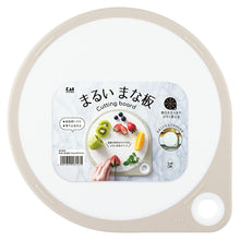 将图片加载到图库查看器，Round cutting board 25cm dishwasher safe white approx. 29 x 25 x 1cm AP5327
