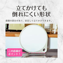 Load image into Gallery viewer, Round cutting board 30cm dishwasher safe white approx. 35x30x1cm AP5328
