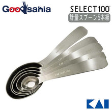 Load image into Gallery viewer, KAI SELECT100 Measuring Spoon Oval-type 5 Piece Set
