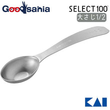 Laden Sie das Bild in den Galerie-Viewer, KAI SELECT100 Measuring Spoon Oval type 1/2 Tbsp

