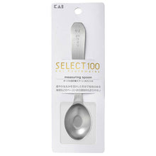 将图片加载到图库查看器，KAI SELECT100 Measuring Spoon Oval type 1/2 Tbsp
