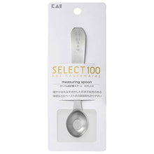 将图片加载到图库查看器，KAI SELECT100 Measuring Spoon Oval-type 1/2 Teaspoon
