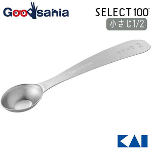 KAI SELECT100 Measuring Spoon Oval-type 1/2 Teaspoon