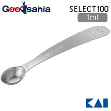 将图片加载到图库查看器，KAI SELECT100 Measuring Spoon Oval-type 1ml
