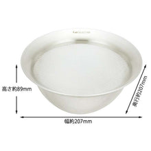 将图片加载到图库查看器，KAI Select 100 Strainer 17cm
