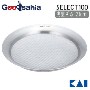 KAI Select 100 Shallow Strainer 21cm