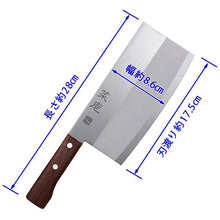 Cargar imagen en el visor de la galería, Knife Chinese knife 175mm stainless steel
