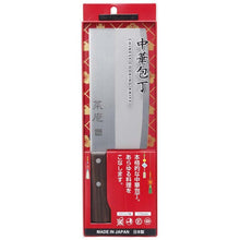 Cargar imagen en el visor de la galería, Knife Chinese knife 175mm stainless steel
