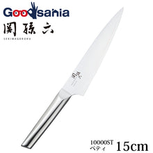 Load image into Gallery viewer, KAI Sekimagoroku Composite 10000ST Kitchen Knife Petty Petite Utilty Small Knife 150mm
