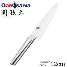 Load image into Gallery viewer, KAI Sekimagoroku Composite Petty Petite Utilty Small Knife Kitchen Knife Made In Japan Silver 120mm
