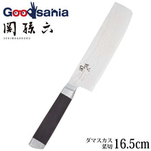 画像をギャラリービューアに読み込む, KAI Sekimagoroku Damascus Vegetable CuttingKitchen Knife 165mm

