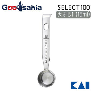 KAI SELECT100 Measuring Spoon 15ml 1 Tbsp