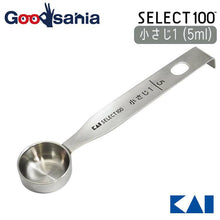 将图片加载到图库查看器，KAI SELECT100 Measuring Spoon 5ml 1 Teaspoon

