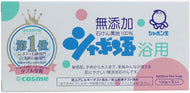 Soap bubble cosmetic soap for soap bubble bathing 100g x 3 pieces