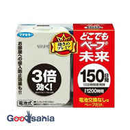 Fumakira Anywhere Vape Insect Repellent Future 150 Days Set Pearl White 1 Set
