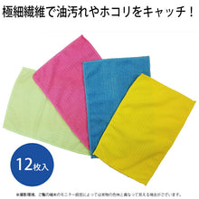 将图片加载到图库查看器，Bonstar Micro Duster 12 pieces
