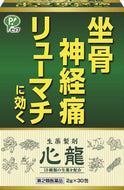 [Class 2 drugs] Shinryu 30 packets