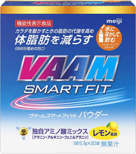 Load image into Gallery viewer, VAAM Smart Fit Water Powder Lemon Flavor 5.7g x 20 bags
