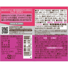 画像をギャラリービューアに読み込む, UHA Gummy Supplement Lutein Mixed Berry Flavor Stand Pouch 60 Tablets 30 Days, Eye Health
