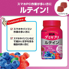 Load image into Gallery viewer, UHA Gummy Supplement Lutein Mixed Berry Flavor Stand Pouch 60 Tablets 30 Days, Eye Health
