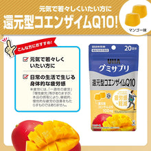 Cargar imagen en el visor de la galería, UHA Gummy Supplement Reduced Coenzyme Mango Flavor Stand Pouch 40 Tablets 20 Days
