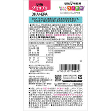 Cargar imagen en el visor de la galería, UHA Gummy Supplement DHA&amp;EPA Mango Flavor Stand Pouch 28 Tablets 14 Days
