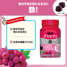 将图片加载到图库查看器，UHA Gummy Supplement Iron Grape Flavor Stand Pouch 60 Tablets 30 Days, Blood Development Improvement
