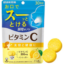 Load image into Gallery viewer, Gummy Supplement Vitamin C, Lemon Flavor 60 Tablets (Quantity for about 30 days)
