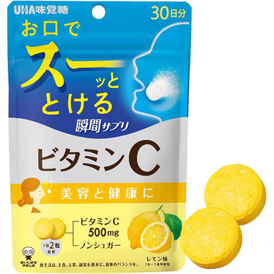 Gummy Supplement Vitamin C, Lemon Flavor 60 Tablets (Quantity for about 30 days)