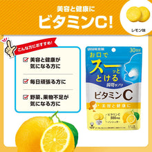 Cargar imagen en el visor de la galería, Gummy Supplement Vitamin C, Lemon Flavor 60 Tablets (Quantity for about 30 days)
