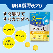 将图片加载到图库查看器，Gummy Supplement Vitamin C, Lemon Flavor 60 Tablets (Quantity for about 30 days)
