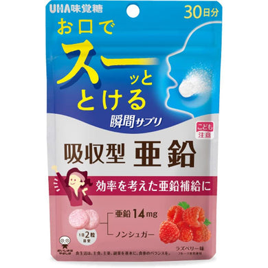 UHA Gummy Supplement absorbable zinc Raspberry Flavor Stand Pouch 40 Tablets 20 Days