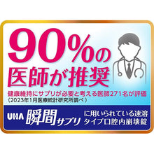 将图片加载到图库查看器，UHA Gummy Supplement absorbable zinc Raspberry Flavor Stand Pouch 40 Tablets 20 Days
