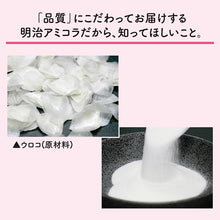 将图片加载到图库查看器，Meiji Amino Collagen (Fish Collagen) Approx. 28 Days Supply 196g
