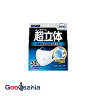 Super comfortable mask, super 3D blocking type, 30 pieces (3D mask)