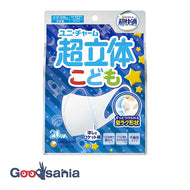Super comfortable mask, super 3D blocking type, white for children, 20 sheets (3D mask)