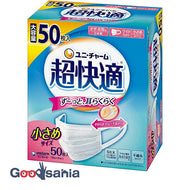 [New] Ultra-comfortable mask pleated type, small size 50 pieces (mask pleats)
