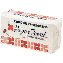 Load image into Gallery viewer, Yamazaki Sangyo Co., Ltd. Condor towel paper 200 sheets
