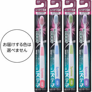 Systema Toothbrush, Firm Bristles-type, Compact, Normal, 1 piece
