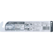 Muat gambar ke penampil Galeri, Systema Dental Tuft Intensive Periodontal Pocket Care 1 piece
