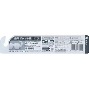 Systema Dental Tuft Intensive Periodontal Pocket Care 1 piece