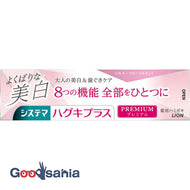 Systema Hugki Plus Premium Toothpaste Perfect Whitening Silky Floral Mint 95g (Brushing Periodontal Disease)