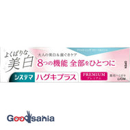 Systema Hugki Plus Premium Toothpaste Perfect Whitening Brightening Floral Mint 95g (Brushing Periodontal Disease)