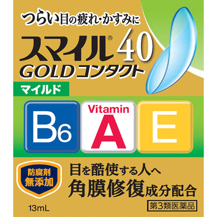 Smile 40EX Gold  Contact Lens 13ml