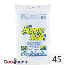 Load image into Gallery viewer, Watanabe Kogyo Powerful Polyethylene Garbage Bags 45L, 50 Bags, Semi-Transparent Y-45D (Garbage Bags, Poly Bags, Dust Bags, 45L, 45 Liters, Semi-Transparent, for Sorting, Home Use, Kitchen, Cleaning, Garbage Collection, Waste Disposal)
